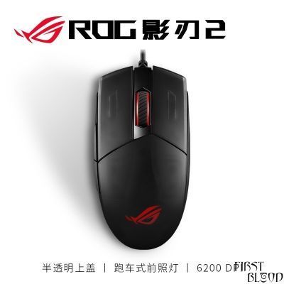 ASUS ROG Strix Impact II Optical Gaming Mouse