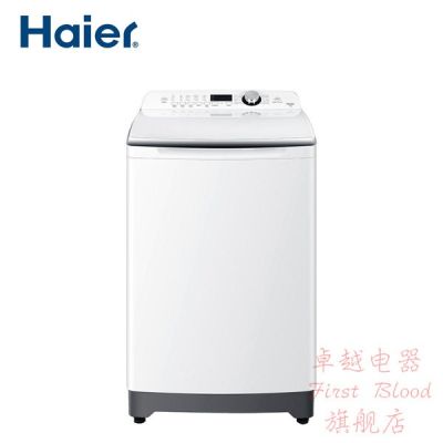 HAIER 9KG TOP LOAD WASHING MACHINE 