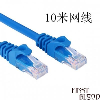 10M Network Cable