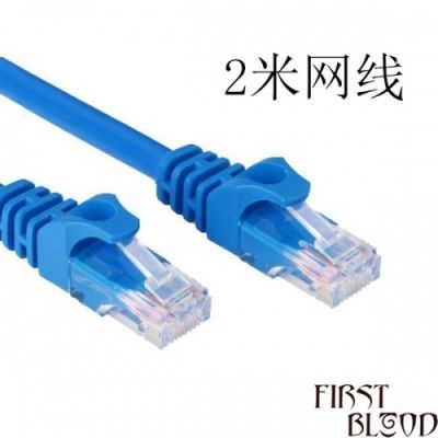 2M Network Cable