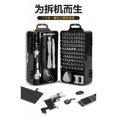 Precision Screwdriver Set  with 24 Bits Magnetic Screwdriver