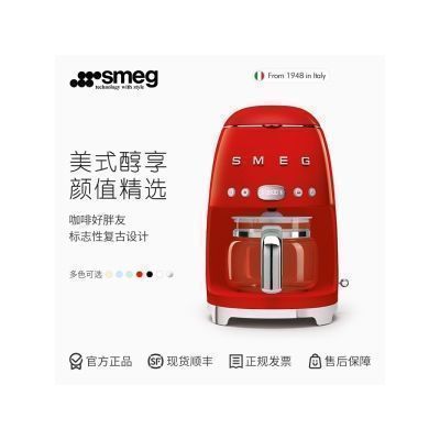 Smeg 50's Retro Style Aesthetic Drip Filter Coffee Machine - Red