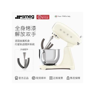 Smeg 50's Retro Style Aesthetic Full Colour Stand Mixer - Cream