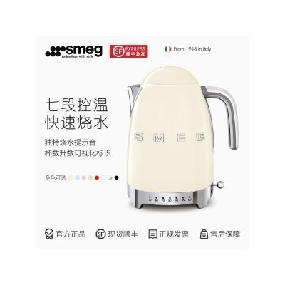 Smeg 50's Style Variable Temperature Kettle - Cream