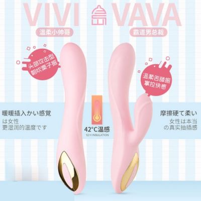 君岛爱 VAVA / VIVI加温柔软女用自慰器震动棒抽插