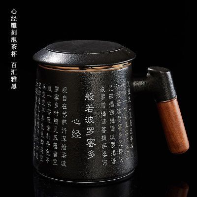 容山堂心经禅意带盖马克杯陶瓷茶水分离泡茶杯绿茶老板会议办公室泡茶杯